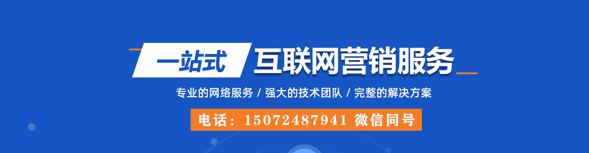乐陵竞价推广